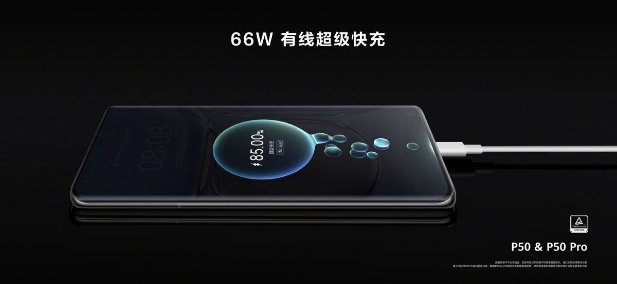 Huawei P50 series 66W charging
