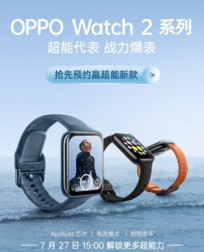 Oppo Watch 2 jd.com store listing