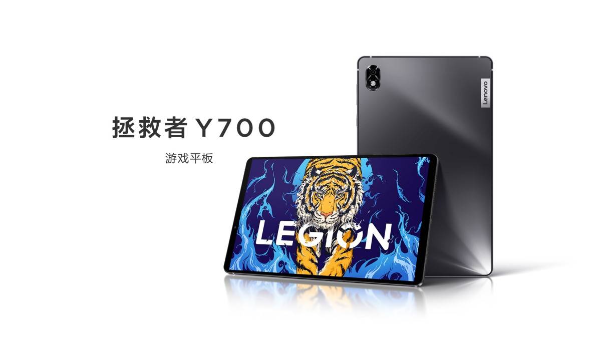 Lenovo Legion Y700 tablet