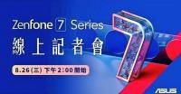 ASUS Zenfone 7 series