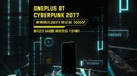 OnePlus_8T_Cyberpunk_2077_Edition