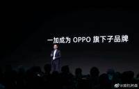 oneplus and oppo merged