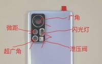 Xiaomi 12 rear camera module