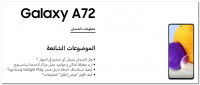 Samsung Galaxy A72 support page screenshot