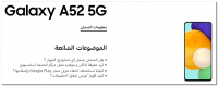 Samsung Galaxy A52 5G support page screenshot
