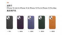 Apple iPhone 13 leather cases leak